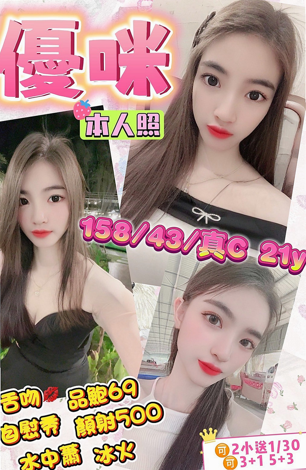 ▶安南按摩▶溫莎▶臺灣女模▶身高166cm▶體重49kg▶胸圍E罩杯▶年齡18歲▶全程無套浪妹鮑魚又濕又緊實